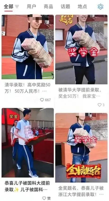 银河配资 被名校提前录取获得50万奖学金？清华、国防科大辟谣
